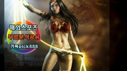 해외스포츠분석#해외스포츠무료분석#해외스포츠픽#해외축구분석#해외야구분석#해외농구분석6