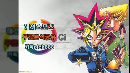 해외스포츠분석#해외스포츠무료분석#해외스포츠픽#해외축구분석#해외야구분석#해외농구분석9