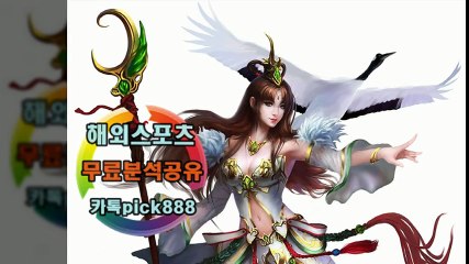 해외스포츠분석#해외스포츠무료분석#해외스포츠픽#해외축구분석#해외야구분석#해외농구분석10