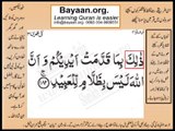 Quran in urdu Surah 003 Ayat 182 Learn Quran translation in Urdu Easy Quran Learning