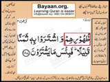 Quran in urdu Surah 003 Ayat 187B Learn Quran translation in Urdu Easy Quran Learning (2)