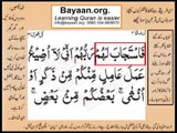 Quran in urdu Surah 003 Ayat 195A Learn Quran translation in Urdu Easy Quran Learning