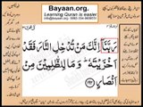 Quran in urdu Surah 003 Ayat 192 Learn Quran translation in Urdu Easy Quran Learning