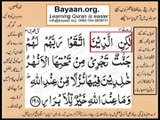 Quran in urdu Surah 003 Ayat 198 Learn Quran translation in Urdu Easy Quran Learning