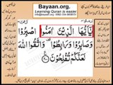 Quran in urdu Surah 003 Ayat 200 Learn Quran translation in Urdu Easy Quran Learning