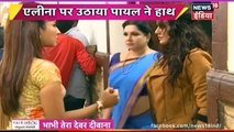 Jamai Raja PAYAL KI KHULI POLL 23 November 2016