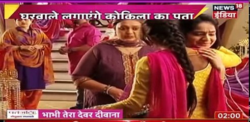 Saath Nibhana Saathiya 22nd November 2016