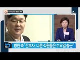 김영재, 3년간 수요일에 프로포폴 75차례 처방_채널A_뉴스TOP10
