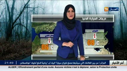 الأحوال الجوية  نشرة الفلاح ليوم السبت 26 نوفمبر 2016