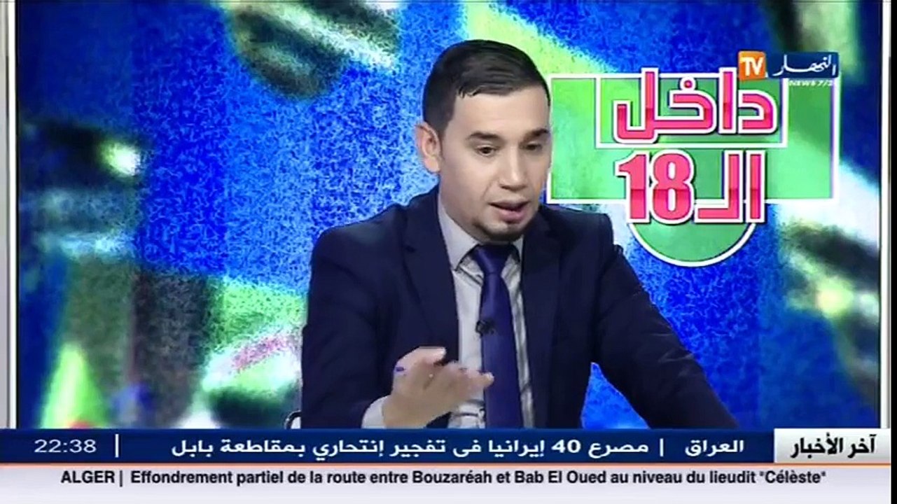 داخل الـ 18 تقييم حصيلة و هدنة الحاج رورارة بال...