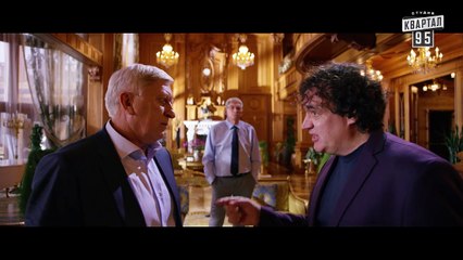 Слуга Народа 2 - Главный трейлер