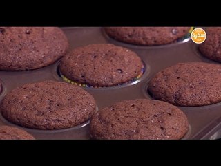 كب كيك الشيكولاتة  | سالي فؤاد