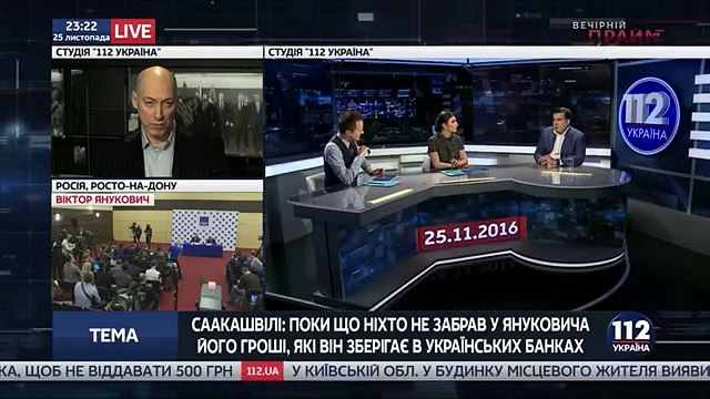 Михеил Саакашвили и Дмитрий Гордон в Вечернем прайме 25.11.2016