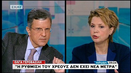 Γεροβασίλη: Η ρύθμιση του χρέους δεν έχει νέα μέτρα