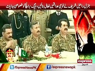 How Stop terrorism in pakistan By Raheel sharif Watch