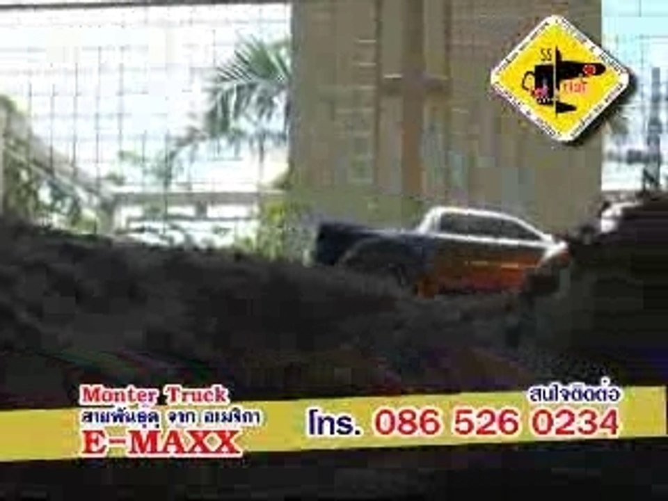 E-maxx
