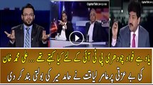 Aamir Liaquat Bashing Hamid Mir To Insults Ali Muhammad Khan