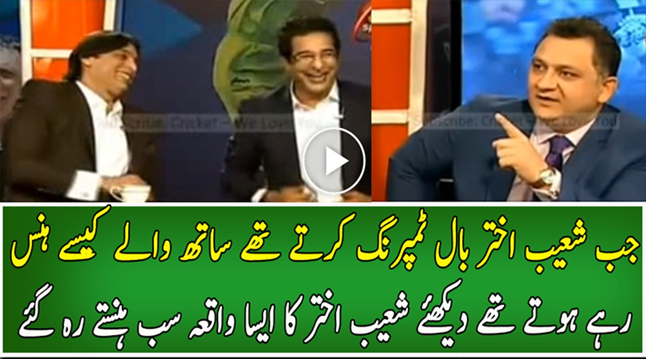 Shoaib Akhtar is Telling the Funny Incident of His ball Tempering