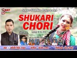 Shukari Chori - Latest Garhwali Song - Jyoti Singh Rawat - Saaz Studio