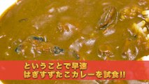 SATOYAMA & SATOUMI movement コラボカレー第5弾！