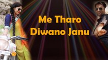 Rajasthani Dj Songs | Me Tharo Diwano Janu | Full Audio Song | Prabhu Mandariya | Mewari Brothers | Marwadi Dj Mix Song 2016-2017