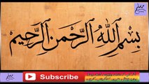 Ya Fattahu Wazifa - Ya Fattahu Benefits - الله کے نام کا ورد اور فائدے  - Muslim People