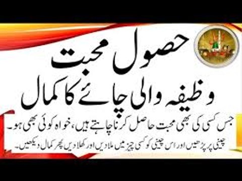 Wazaif Quarni | Qurani Wazaif in Urdu | Qurani Wazifa |Wazifa برائے حصول اولاد