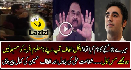 Brilliant Parody by Shafat Ali Of Bilawal And Altaf Hussain