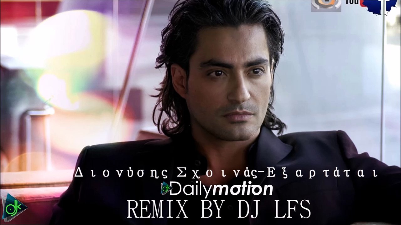 Διονύσης Σχοινάς - Εξαρτάται (DJ Lfs Remix 2016)