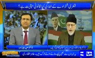 Tahir Ul Qadri claims that Panama Leaks issue will be dead before the election of 2018