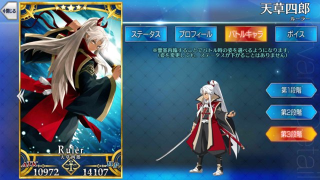 FGO 天草四郎マイルームボイス+おまけ 【Fate/GO】【Fate/Grand Order】【fatego】