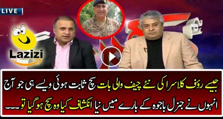 Another Prediction of Rauf Klasra About Qamar Bajwa