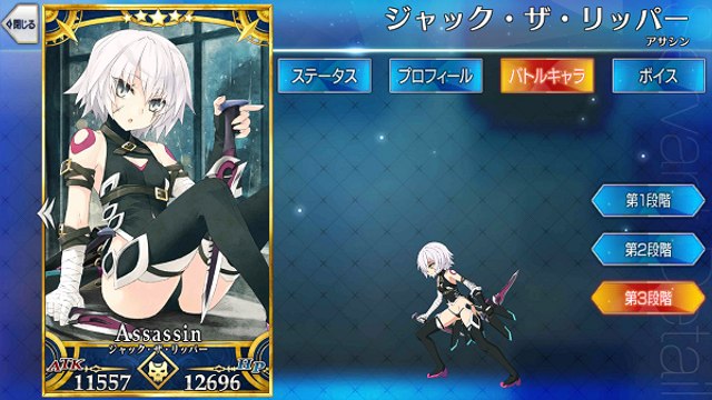 FGO ジャック・ザ・リッパー　マイルームボイス+おまけ【Fate/Grand Order】【Fate/GO】
