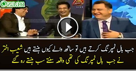 Shoaib Akhtar is Telling the Funny Incident of His ball Tempering