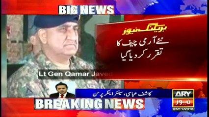 Gen Qamar Bajwa is new army chief