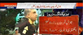 Today Breaking news General Qamar Javed Bajwa appointed new Army Chief