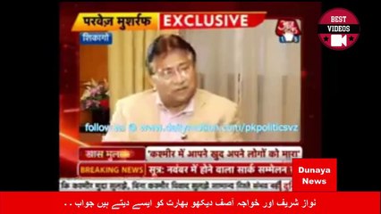 نواز شریف اور خواجہ آصف دیکھو بھارت کو ایسے دیتے ہیں جواب ۔ ۔