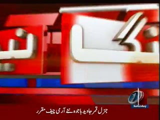 Gen Qamar Bajwa will lead army smoothly: Brig (R) Nadir Mir