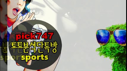 토토사이트추천#토토사이트단톡방#스포츠토토분석#토토분석공유단톡방3