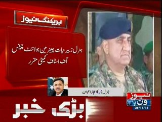 Lt. Gen. (R) Ijaz Awan talks to NewsONE over the appointment of new Army Chief