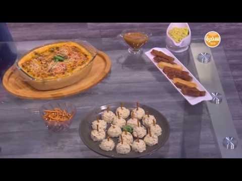 كانيلوني بالبيف والبيستو - مقبلات الجبنة بالبيكون والزيتون | اتفضلوا عندنا حلقة كاملة