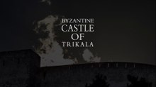 Βυζαντινό Φρούριο Τρικάλων (Trailer)