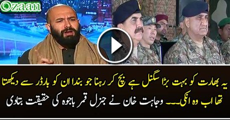 General Qamar Bajwa Is A Biggest Threat To India:- Wajahat Khan Telling