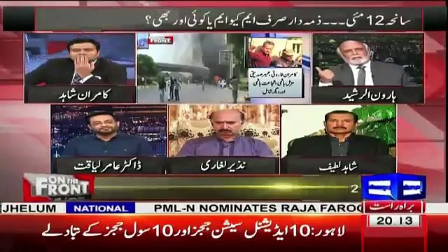 Haroon Rasheed Badly Insults Aamir Liaquat in Live Show - Dunya News
