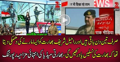 Raheel Sharif The Most Dangerous General for India is Leaving