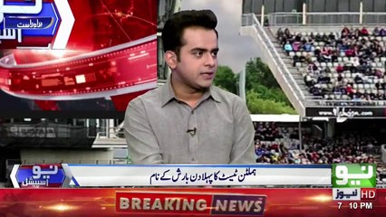 Pakistan vs New Zealand 2nd test day 1 Match Analysis | Neo Special