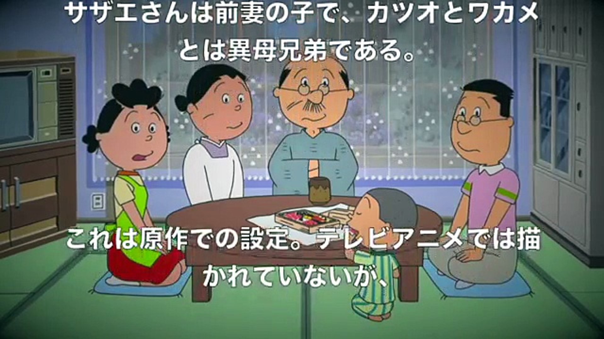 都市伝説 サザエとカツオは異母兄弟だった 13歳歳が離れている本当の理由とは Dailymotion Video