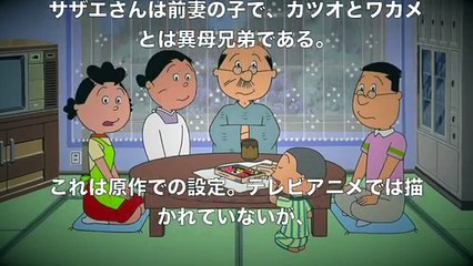 【都市伝説】サザエとカツオは異母兄弟だった！？13歳歳が離れている本当の理由とは？