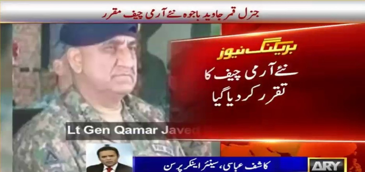 Kashif Abbasi on new COAS