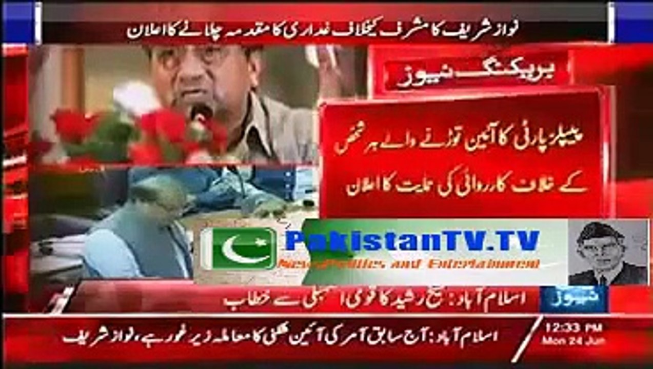 Sheikh Rasheed on FIRE,
